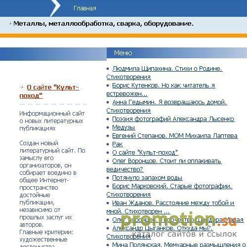 Логотип ООО Орион-консалтинг
