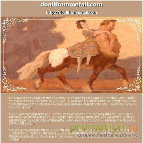 Архивное изображение: Doallfrommetall-производство изделий из металла