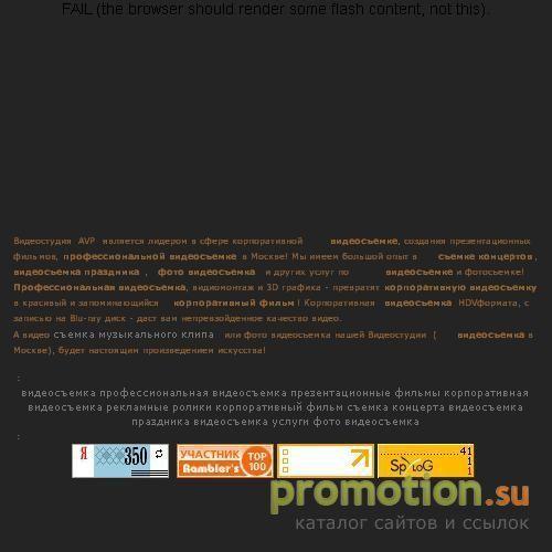 Логотип Видеостудия AVP