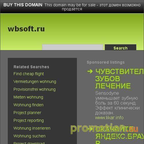 Архивное изображение: Web Business Software