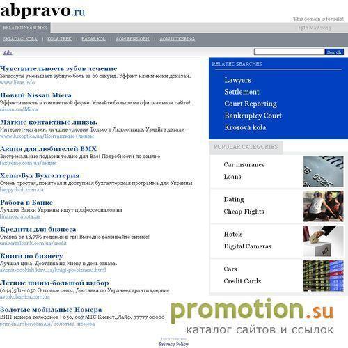 Архивное изображение: Азбука права - регистрация предприятий (ООО, ЗАО)