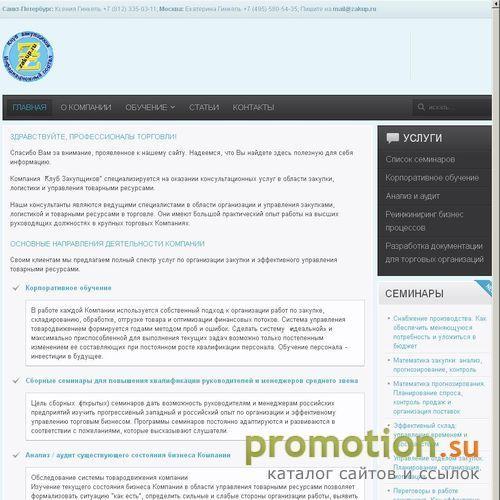 Архивное изображение: "ROMB Consulting", ООО