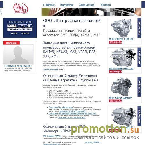 Архивное изображение: Центр запасных частей КАМАЗ