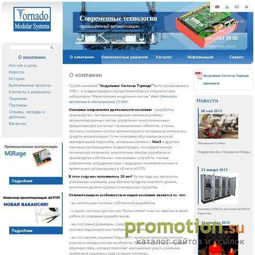Архивное изображение: Промышленные компьютеры и контроллеры
