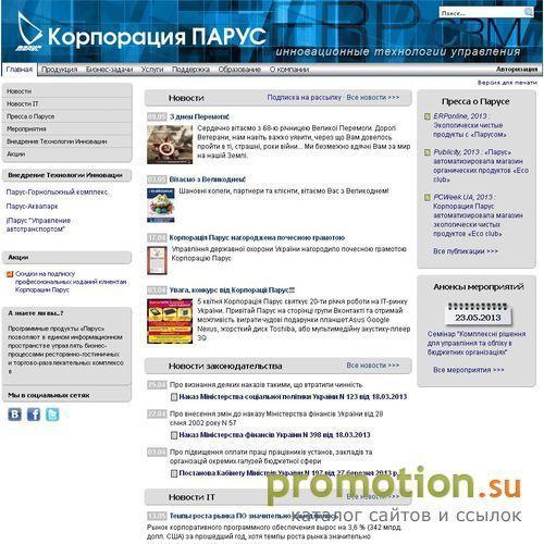 Архивное изображение: Сайт Корпорации Парус