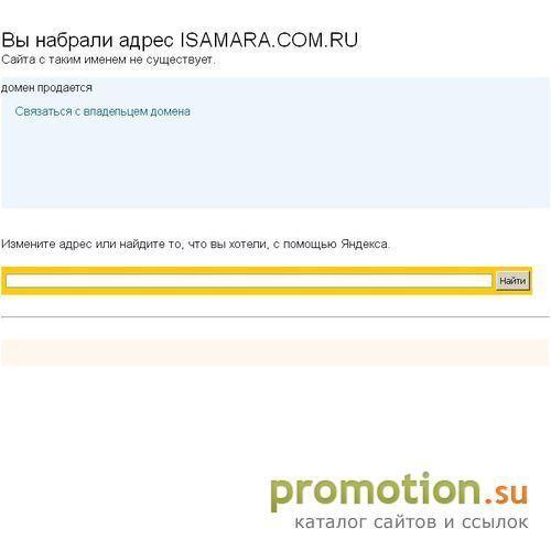Логотип Рейтинг сайтов Самары