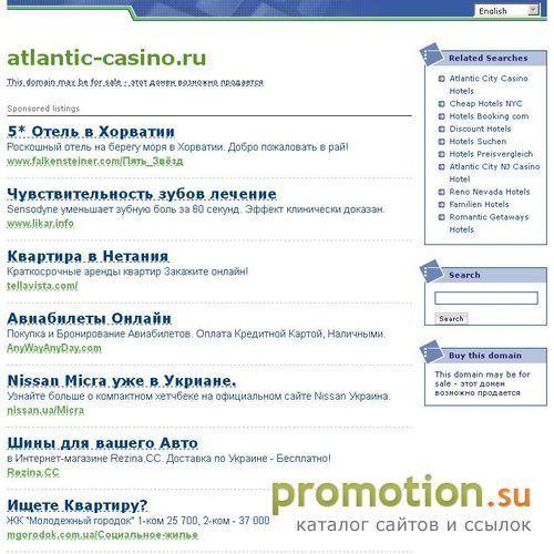 Архивное изображение: Развлекательный комплекс "Атлантик"