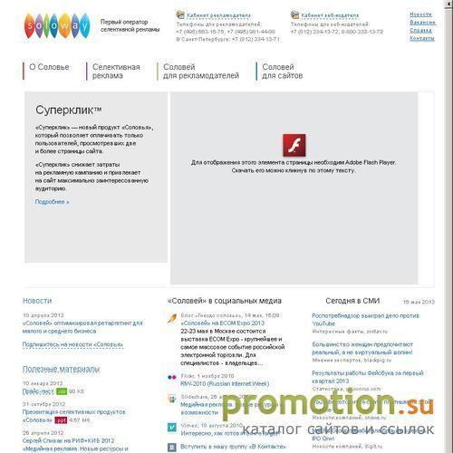 Архивное изображение: AdMedia – эффективная реклама в интернет