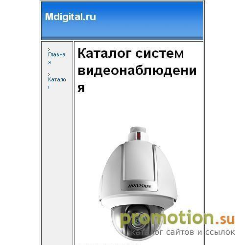 Архивное изображение: Интернет-магазин техники MDigital