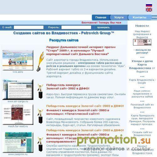 Архивное изображение: Petrovich Group ™ Дизайн, Создание и размещение