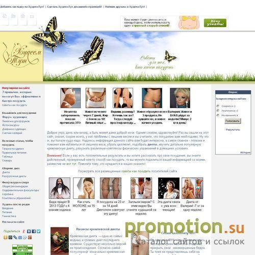 Логотип Популярные диеты
