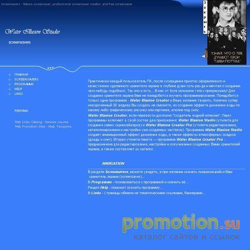 Архивное изображение: Water Illusion Studio