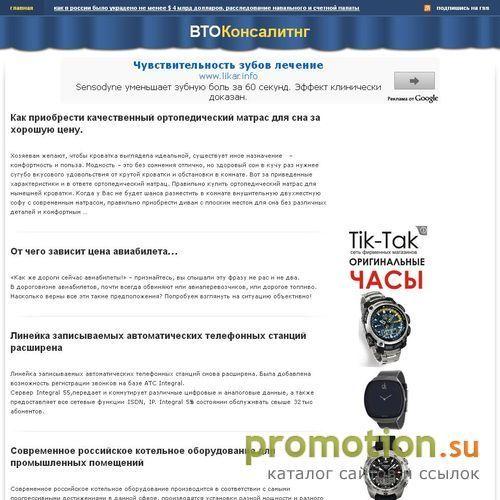 Архивное изображение: WTO consulting
