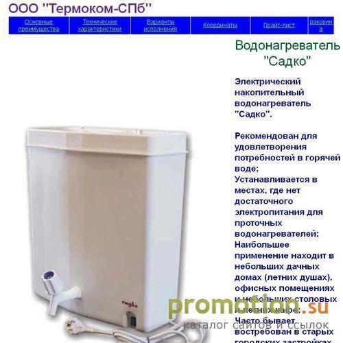 Архивное изображение: ООО "Терком"