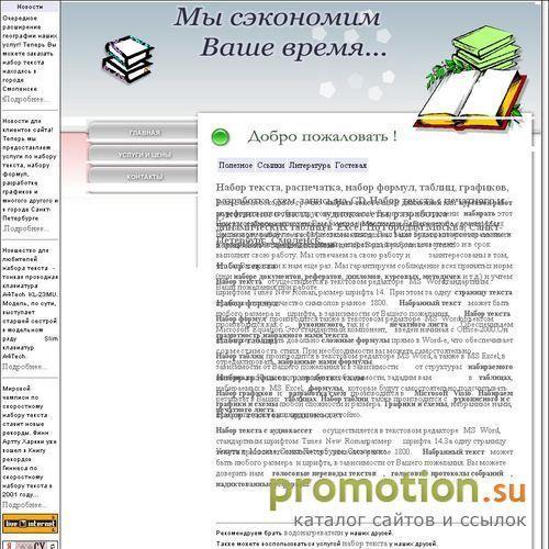Логотип Набор текста