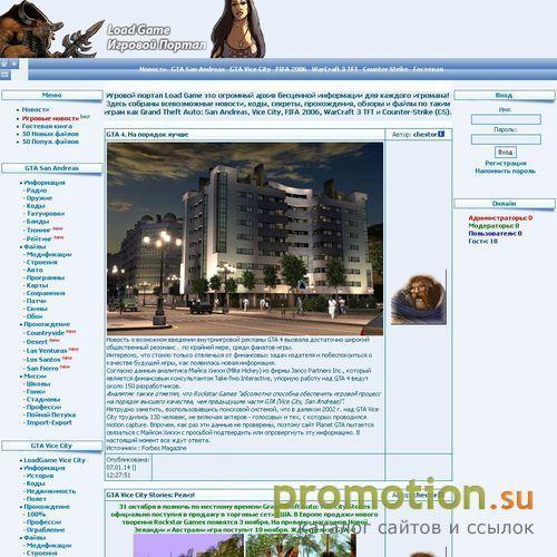 Архивное изображение: Load Game