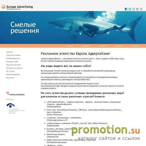 Архивное изображение: рекламное агентство "Европа Адвертайзинг"