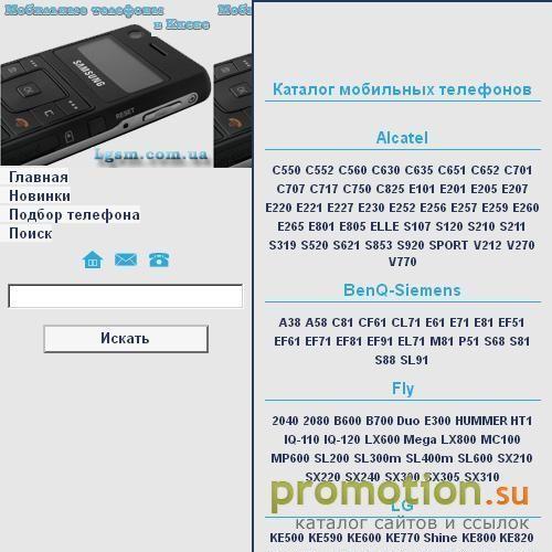 Архивное изображение: Leader GSM - средства связи оптом