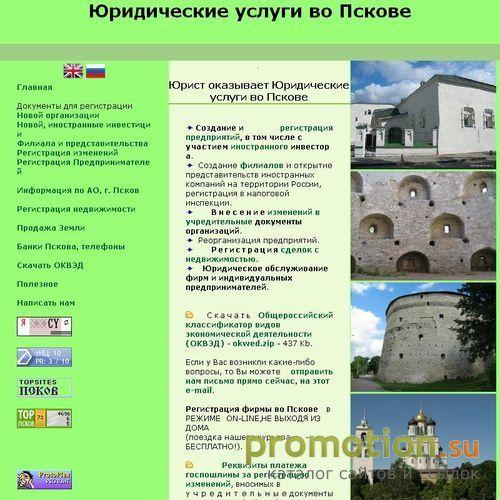 Архивное изображение: Юридические услуги. Создание фирм