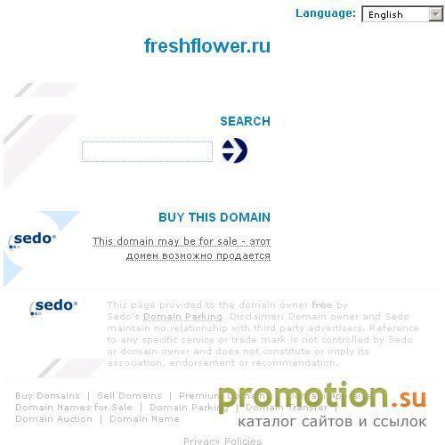 Архивное изображение: FreshFlower.RU | Свежие цветы с доставкой