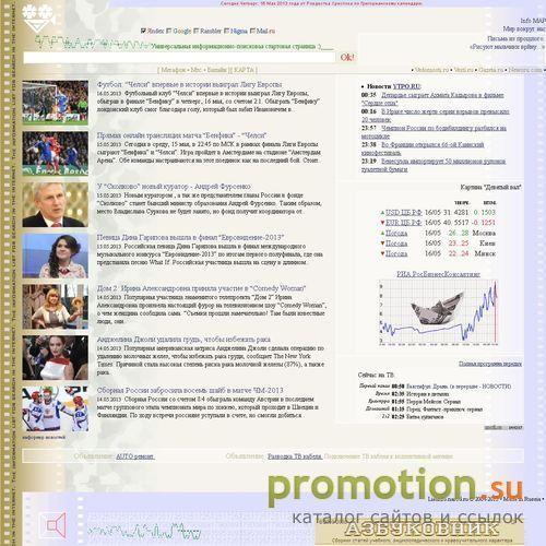 Логотип Listinfo - Стартовая страничка.