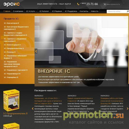 Архивное изображение: Сайт underground рэп-группы "ОБОЙМА"