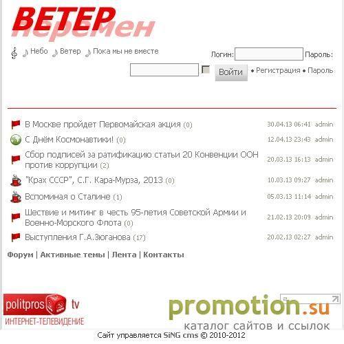 Архивное изображение: Ветер Перемен