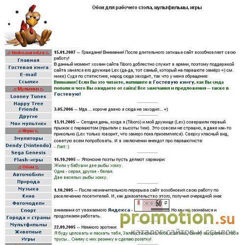 Архивное изображение: Игры, мультики, обои