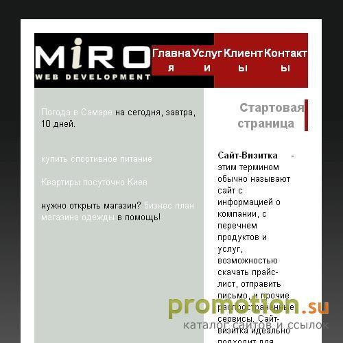 Архивное изображение: Изготовление, разработка сайтов - г. Самара