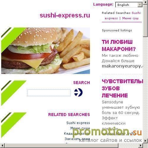 Архивное изображение: Бесплатная доставка суши