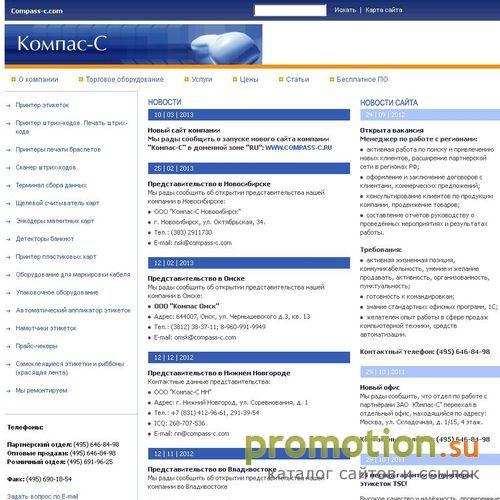 Архивное изображение: Компас-С: оборудование для автоматизации торговли