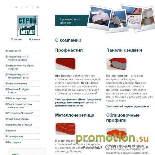Логотип Профиль плюс