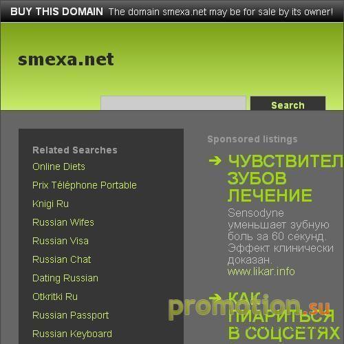 Логотип SMEXA.net - портал приятного досуга и развлечений