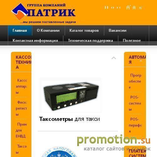 Логотип Торгово-сервисный центр " Патрик " Омск