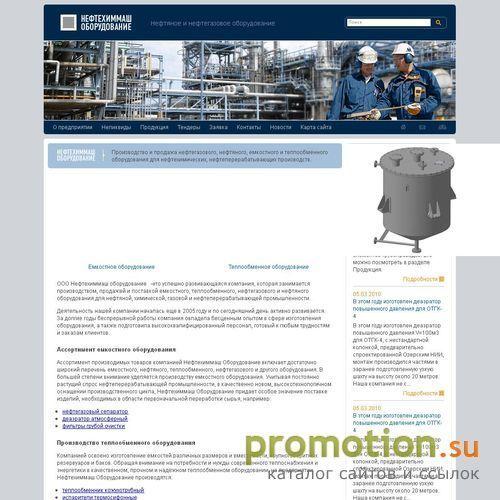 Архивное изображение: Нефтегазовое, нефтяное оборудование: "НЕФТЕХИММАШ-