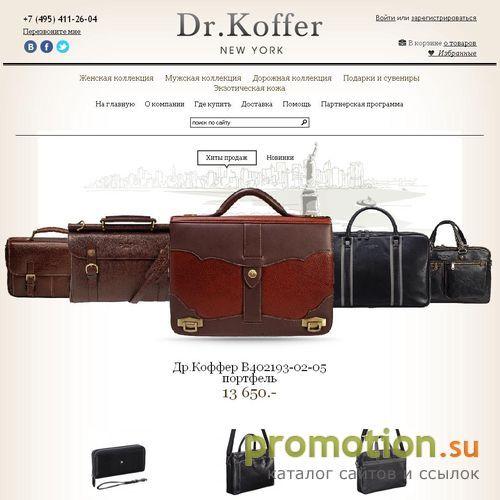 Архивное изображение: Dr.Koffer New York:: - кожгалантерея. Интернет-магаз