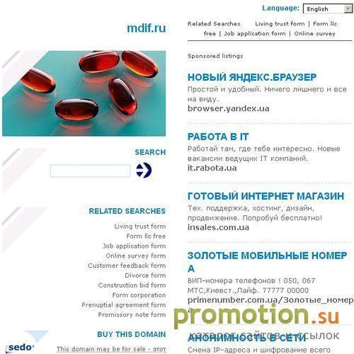 Архивное изображение: DiF SHOP