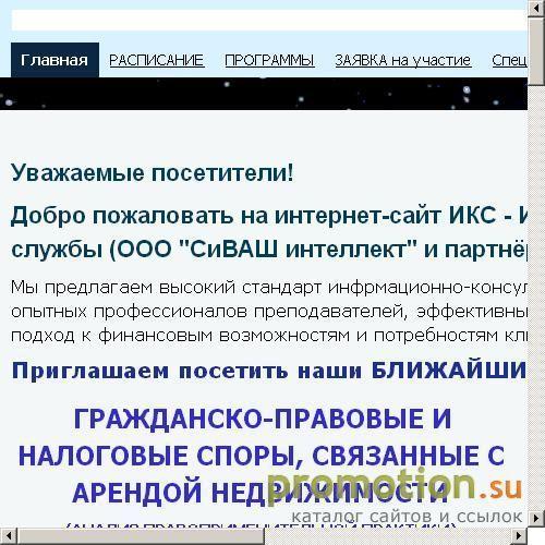Архивное изображение: Группа компаний ООО "Инвест Консалтинг"
