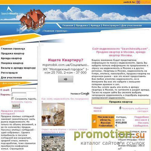 Логотип Недвижимость России: аренда и продажа квартир