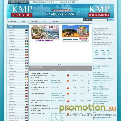 Логотип Туроператор по Франции и Италии - КМП Груп