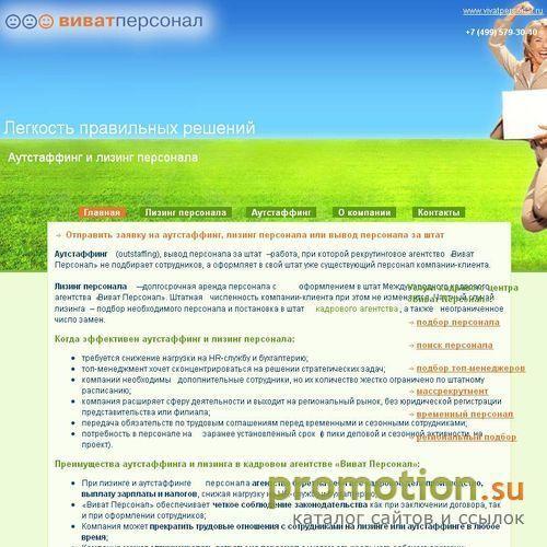 Архивное изображение: Вывод персонала за штат