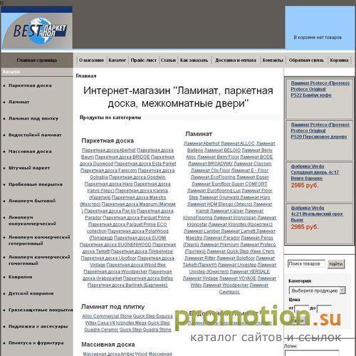 Архивное изображение: Ламинат, паркетная доска, подложки