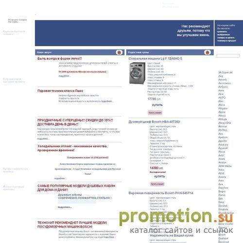 Архивное изображение: Бытовая техника - холодильники и кухонные плиты