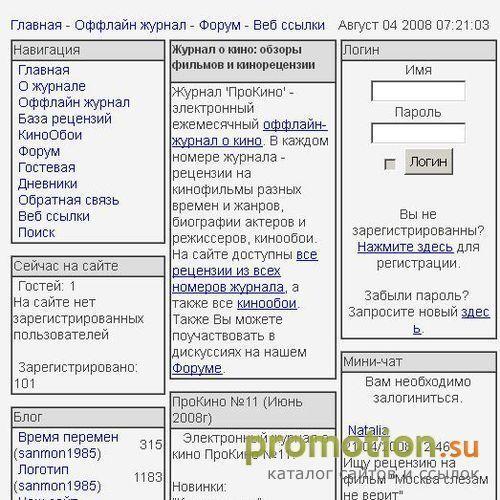 Логотип Рецензии к фильмам, кинообои