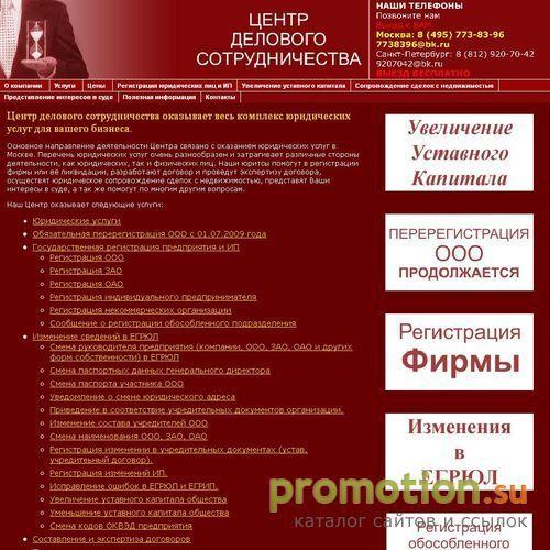 Архивное изображение: Юридические услуги. Регистрация фирм. Арбитраж
