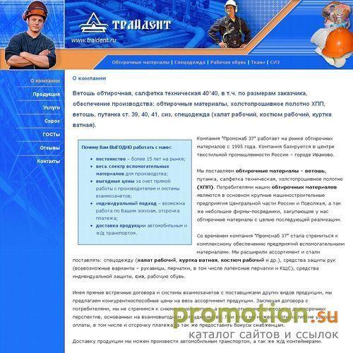 Архивное изображение: ООО Трайдент