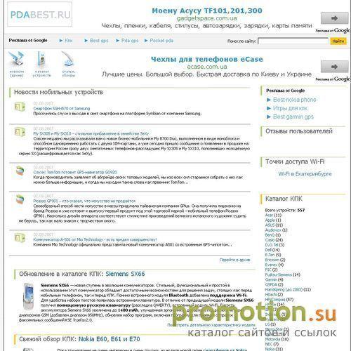 Архивное изображение: PDABest.ru: характеристики КПК Palm, Asus