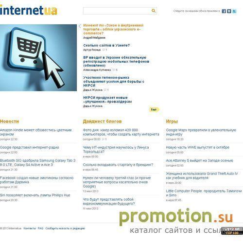 Архивное изображение: InternetUA - журнал об Интернете и Уанете