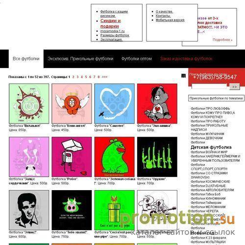 Архивное изображение: URBANZOO - футболки всегда и для всех!