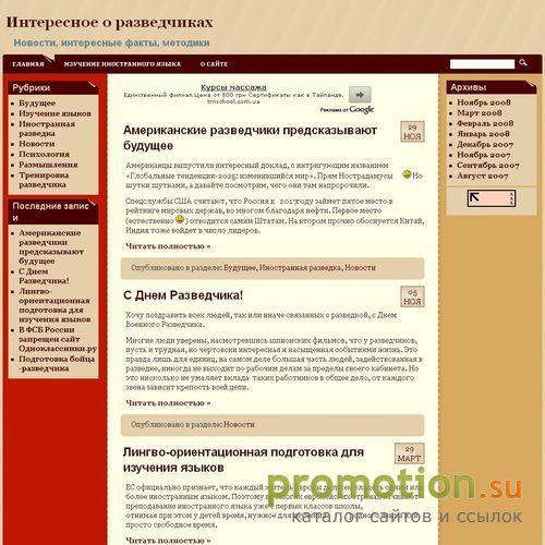 Архивное изображение: Школа разведчика с Игорем Серовым